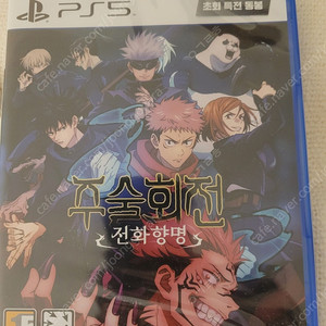 ps5 주술회전 미개봉
