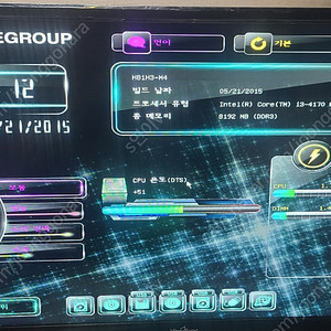 i3-4170 보드셋 팝니다