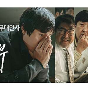 수원역 승부 무대인사