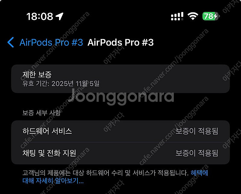 에어팟 프로2 판매합니다.--1