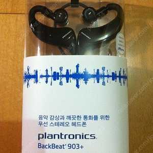 [새제품] 플랜트로닉스 BackBeat903+ 헤드폰
