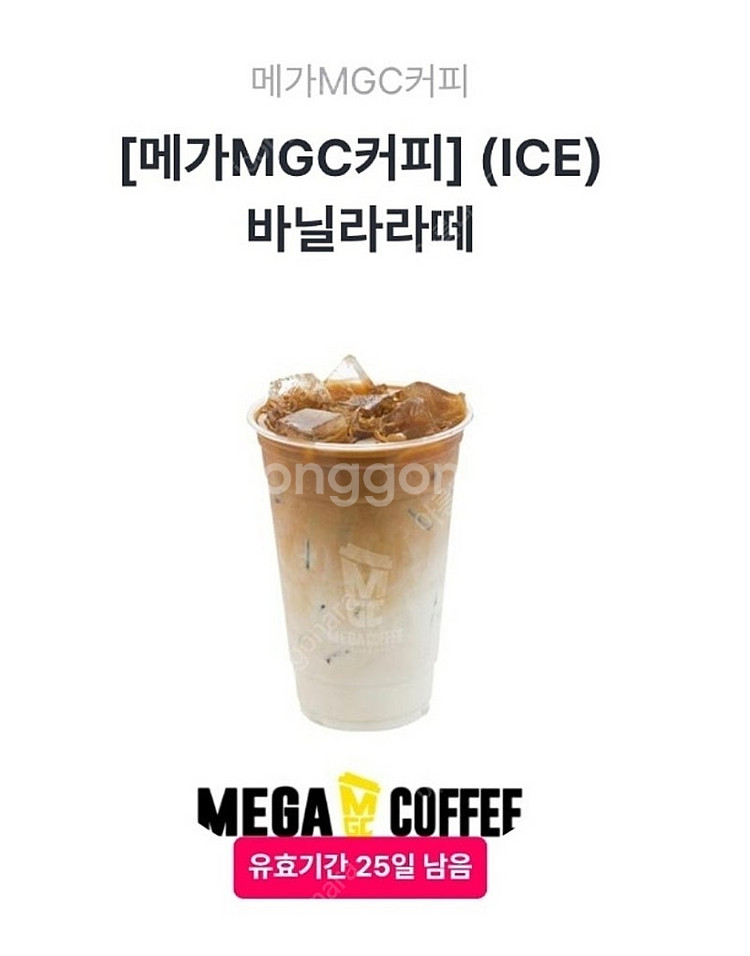 메가커피 바닐라라떼 ice--0