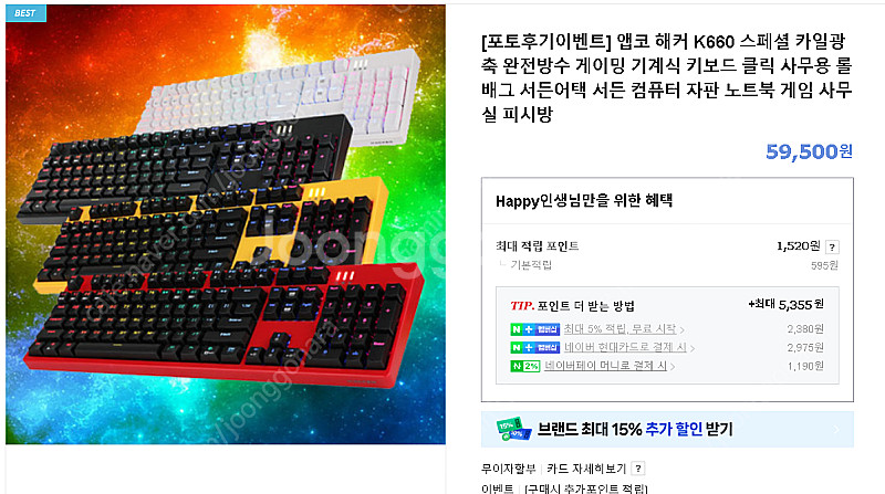 A급 완전방수 앱코 K660 스페셜에디션 엘로우 광축키...--1