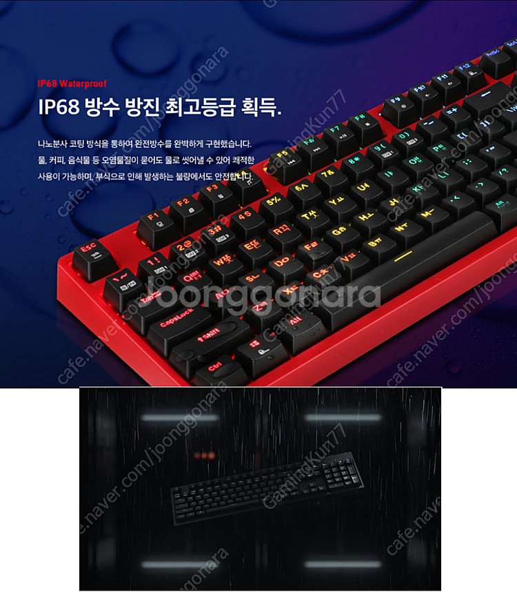 A급 완전방수 앱코 K660 스페셜에디션 엘로우 광축키...--3