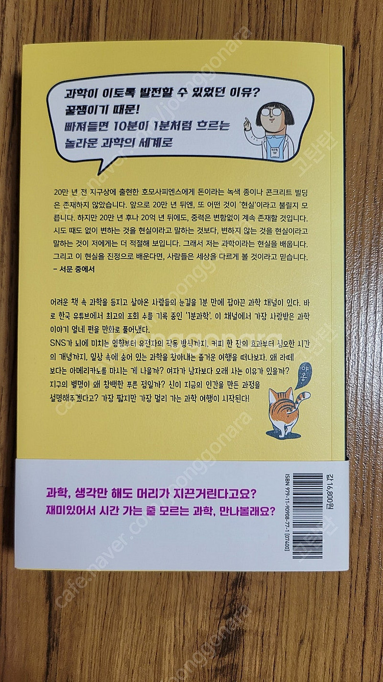 1분 과학--1