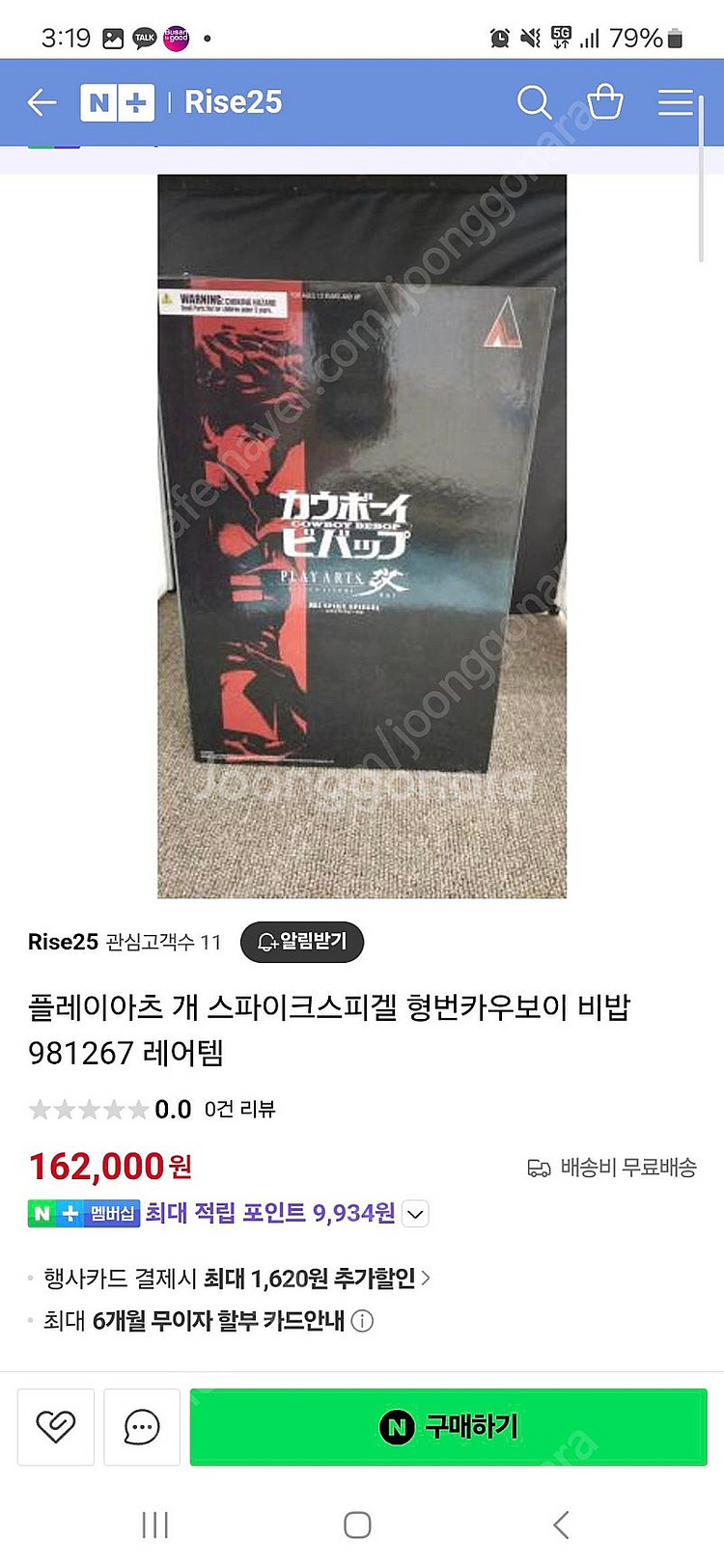 플레이아츠 스파이크 스피겔 카우보이 비밥, 포피니카혼 ...--0