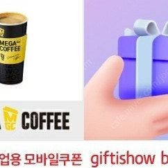 메가커피 핫 아메리카노 3장 남았어요