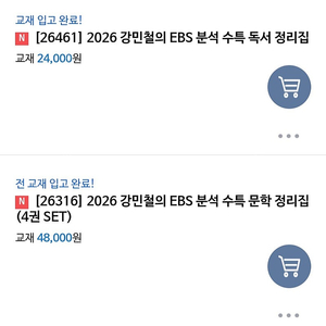 2026 강e분 독서