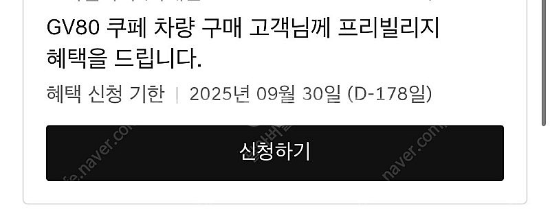 gv80쿠페 프리빌리지--0