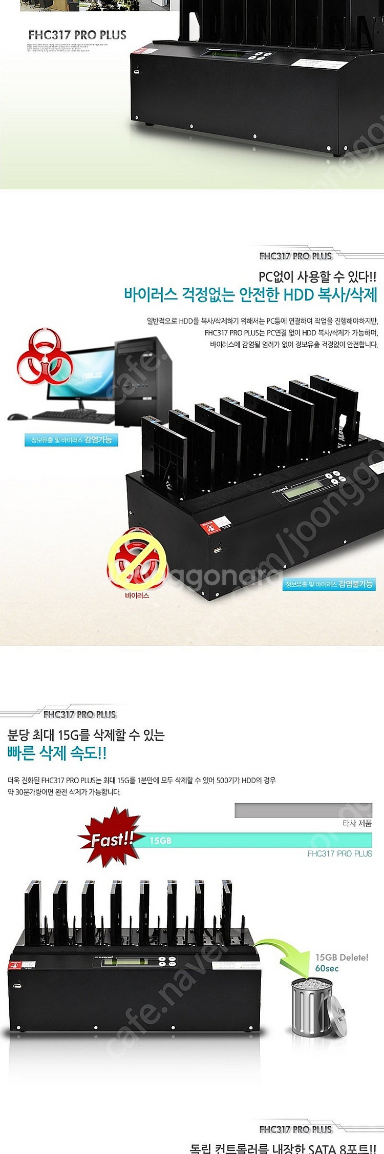DZONEI HDD,SSD 복사 및 삭제기(국정원 보안...--1