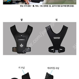 2022 춘천마라톤 완주 기념품 러닝 조끼 (미사용)