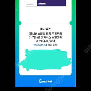 메가박스