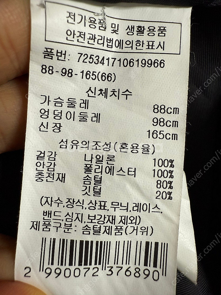 2023 지컷 벨티드 A라인 구스다운 패딩 코트--4