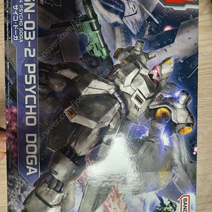 HG 사이코도가 팝니다