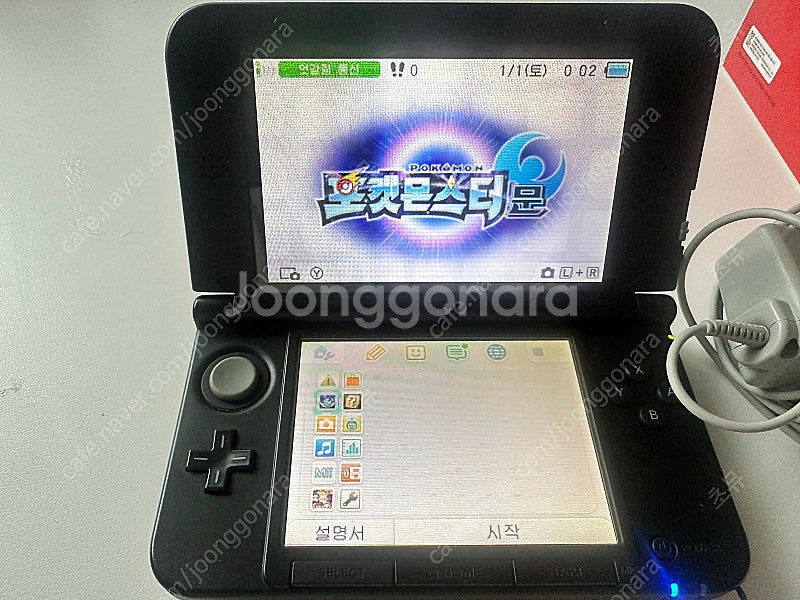 닌텐도 3ds xl 레드 풀박스--3