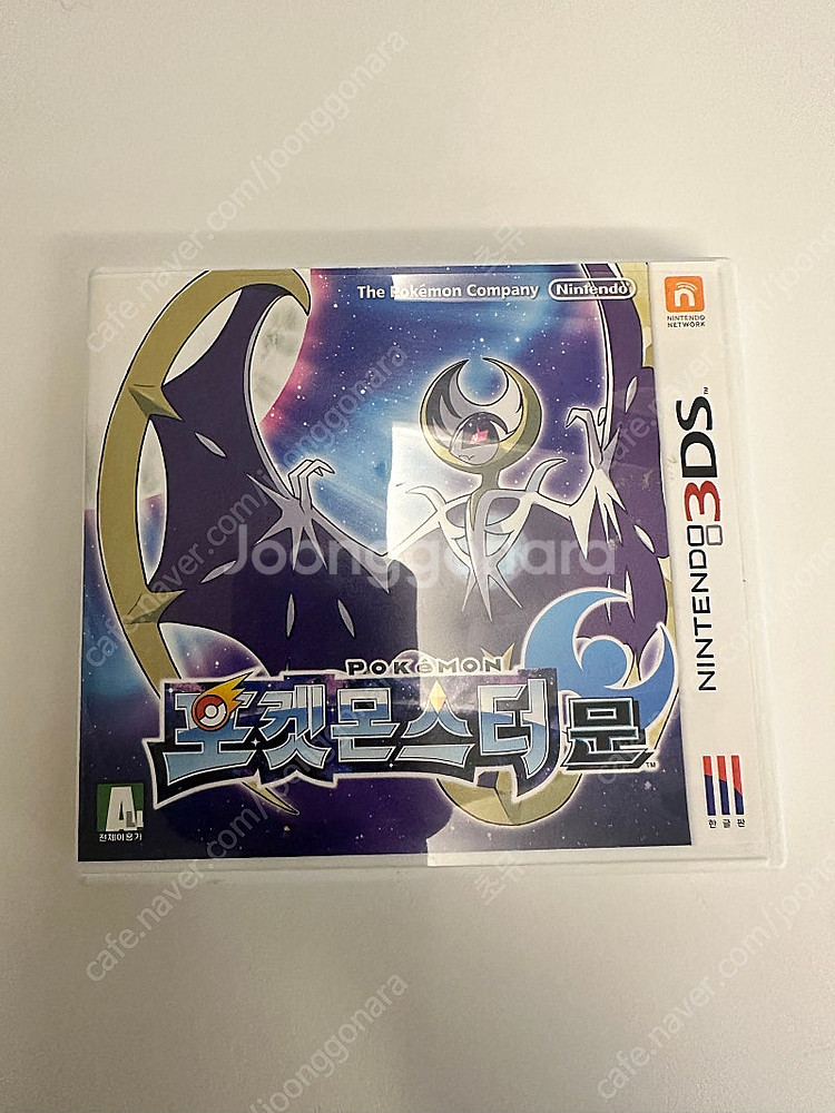 닌텐도 3ds xl 레드 풀박스--4