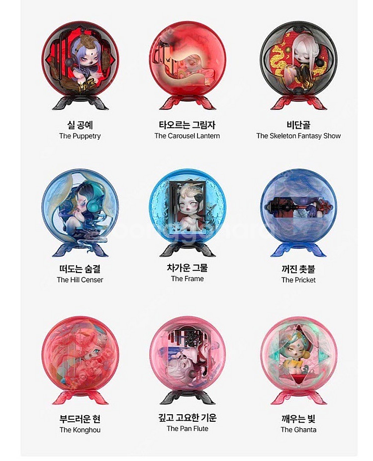 팝마트) 스컬판다 신기루 시리즈 정박 정가 택포 판매--0