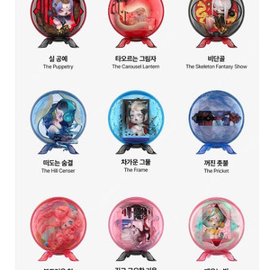 팝마트) 스컬판다 신기루 시리즈 정박 정가 택포 판매