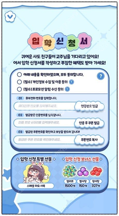 트릭컬리바이브 1.5주년 사전 쿠폰 팝니다--0
