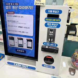 하나시스 키오스크, 테이블겸 수납장 포함(현금-카드O, 새상품구입) / 무인가게