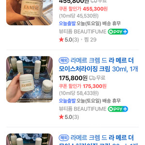 라메르 더 모이스춰라이징 크림