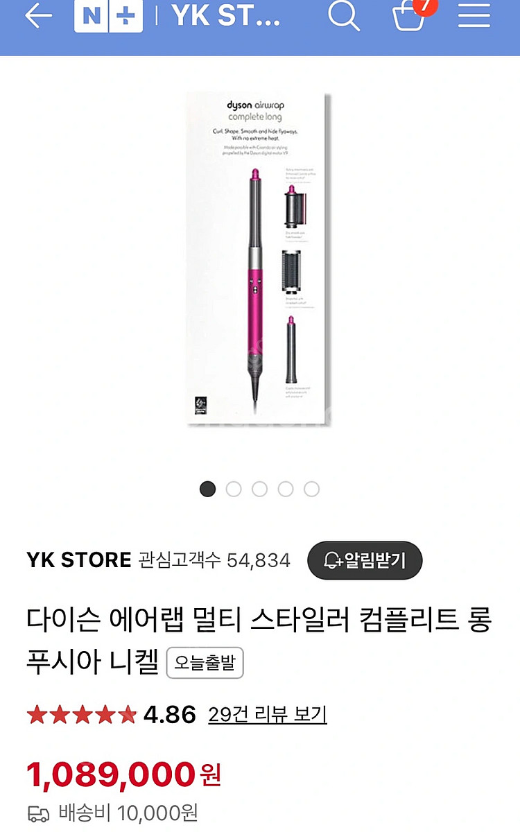 다이슨 에어랩 멀티 스타일러 컴플리트 롱 푸시아 니켈--4