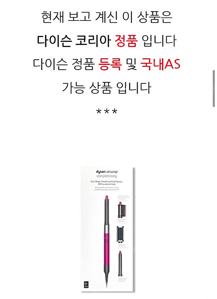 다이슨 에어랩 멀티 스타일러 컴플리트 롱 푸시아 니켈--5
