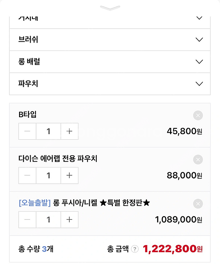다이슨 에어랩 멀티 스타일러 컴플리트 롱 푸시아 니켈--6