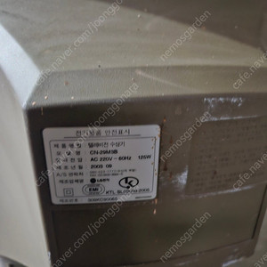 LG 브라운관 티비