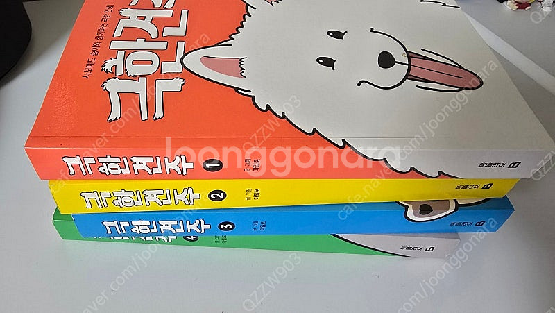 만화 웹툰 극한견주--0