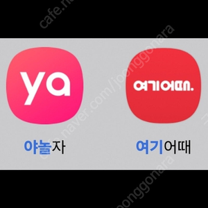 야놀자 여기어때 숙박10퍼할인