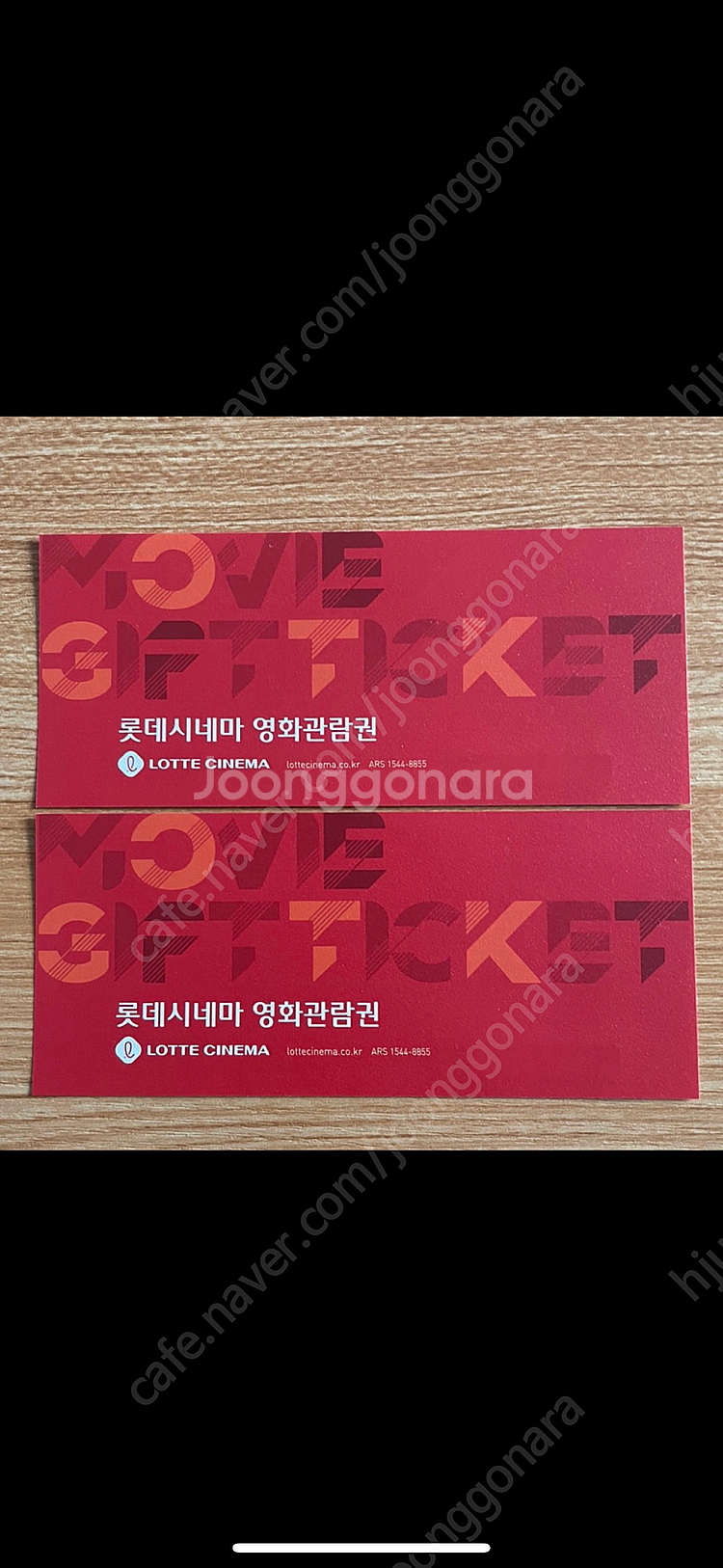 롯데시네마 영화관람권--0
