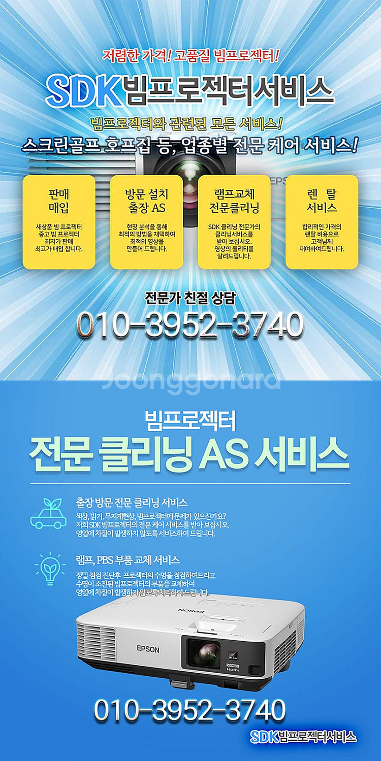 아포트로닉스 AL-MU515E 레이저 중고빔프로젝터 5...--9