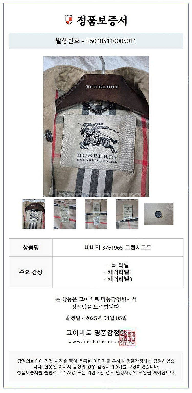 정품 버버리 더블 트렌치 코트(GBBURLIMCAS) ...--9