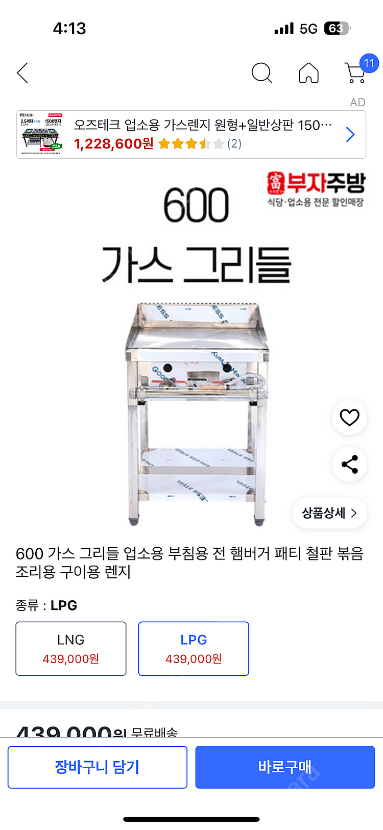20T 철판/그리들.--0