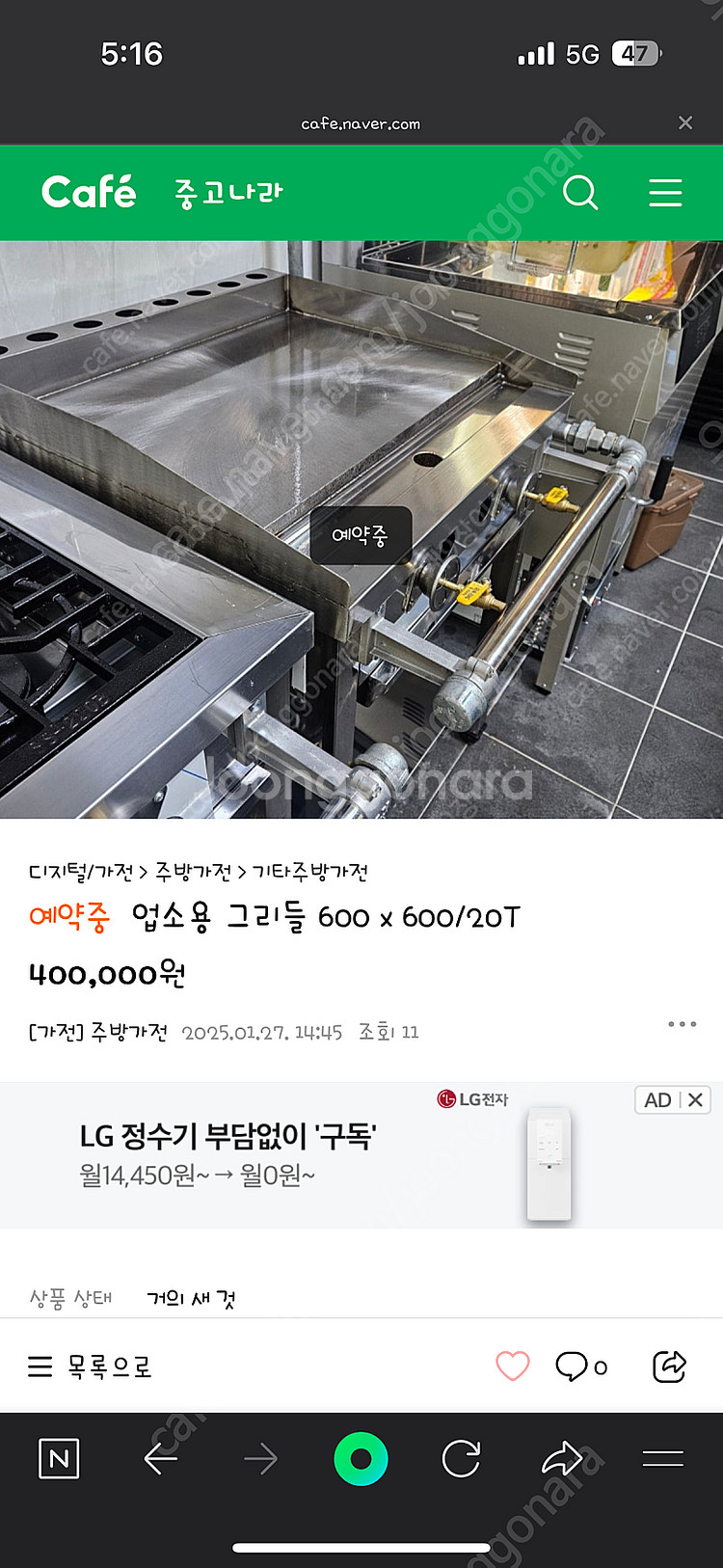 20T 철판/그리들.--4