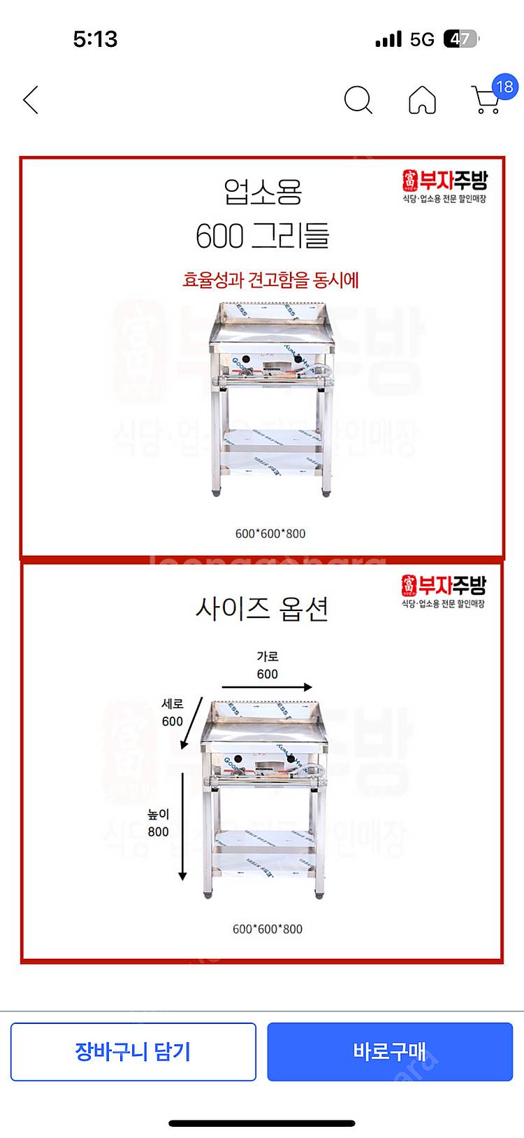 20T 철판/그리들.--5