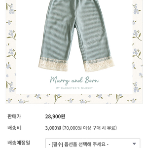 메리앤본 봄여름 신상 니트 바지 새상품 100