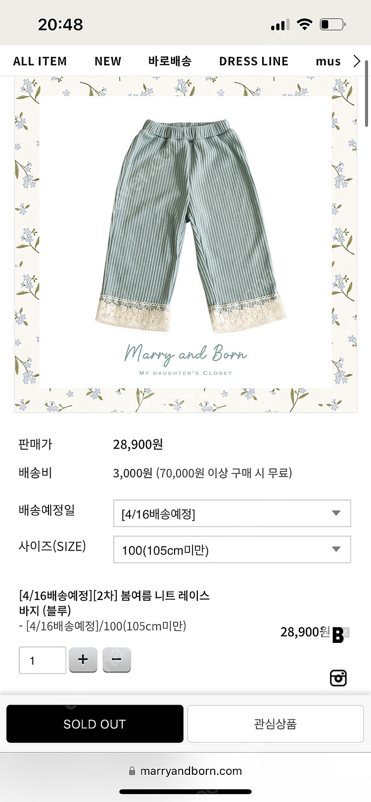 메리앤본 봄여름 신상 니트 바지 새상품 100--1