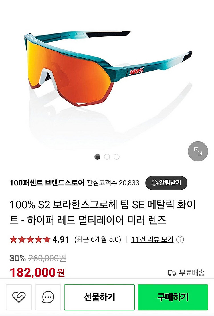 100%고글,알타리스트 고글--3