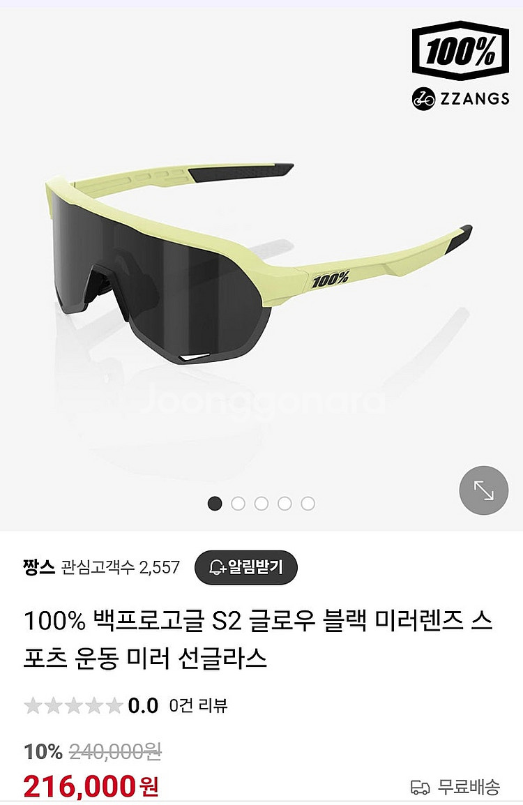 100%고글,알타리스트 고글--7