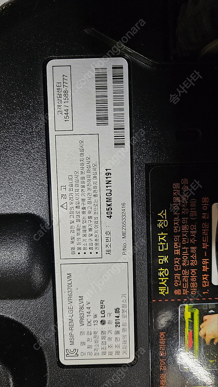 LG전자 로봇청소기 로보킹 VR6378LVM 판매합니다 이미지