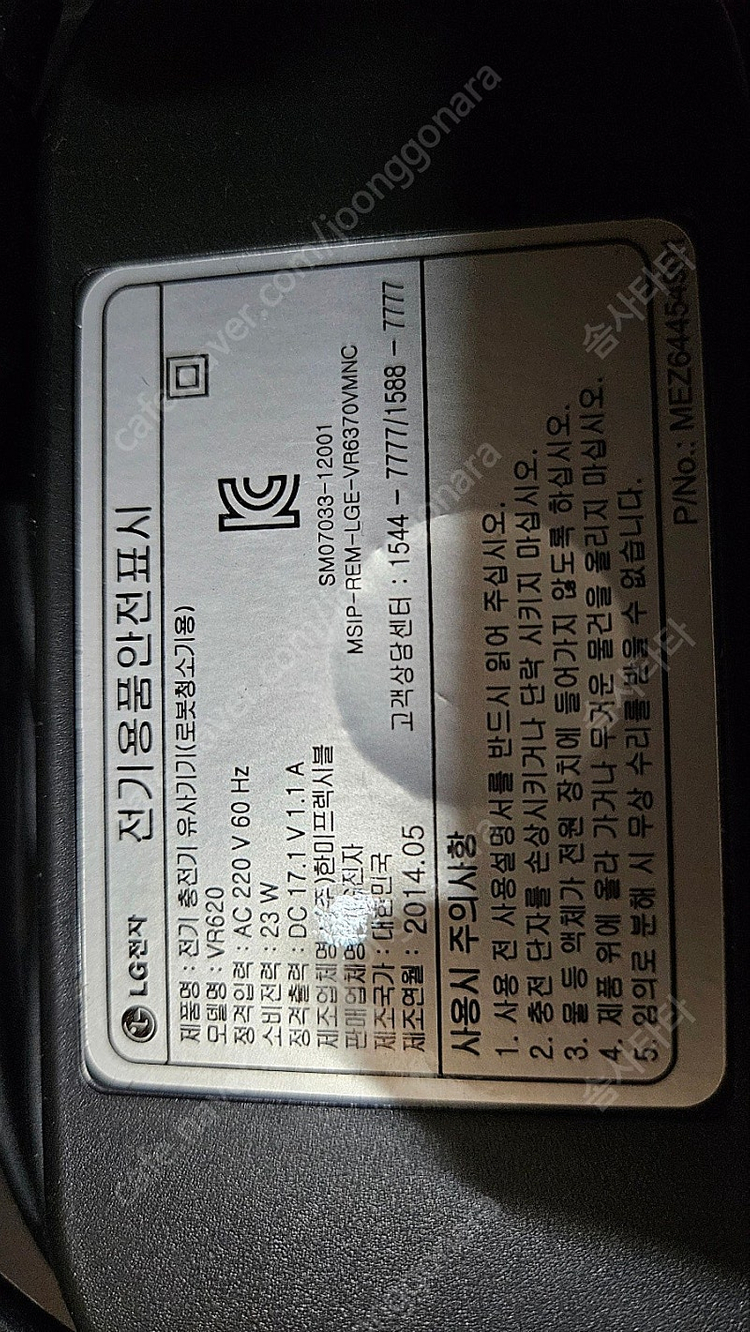 LG전자 로봇청소기 로보킹 VR6378LVM 판매합니다 이미지