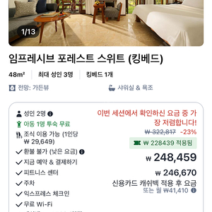 발리우붓, 짐바란 호텔 양도합니다(8.31-9.6)