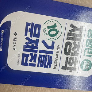 세무사 1차 연도별 기출문제 재정학