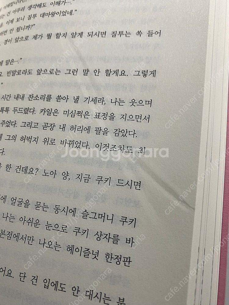 (구매하시는 분께 도서나눔해드려요) 달슬 / 로맨스 판...--9