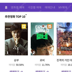 메가박스 2인 예매 14,000원