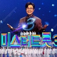 (선결제X)미스터 트롯3 콘서트 전국 (광주,창원,대구,대전,청주,전주,강릉) SR석 양도드립니다!
