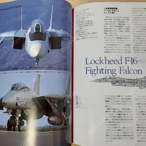 밀리터리 - 1990년대 걸프전 무기 관련서적 및 전투기, 폭격기, 탱크, 미사일 등 잡지 등