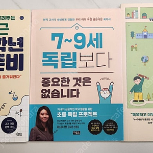 초등 육아서